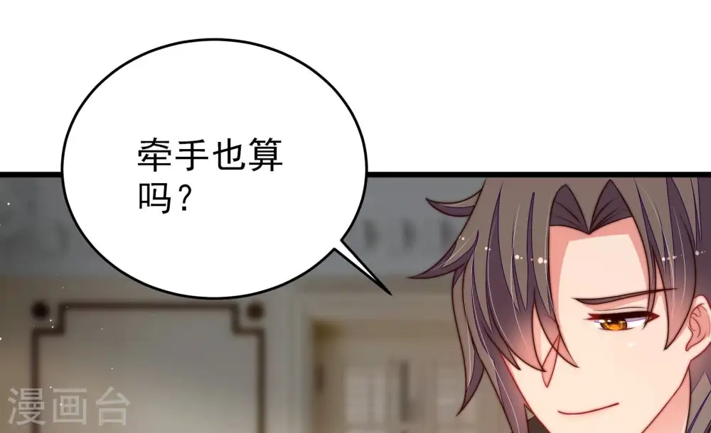第298话 治病 第84页