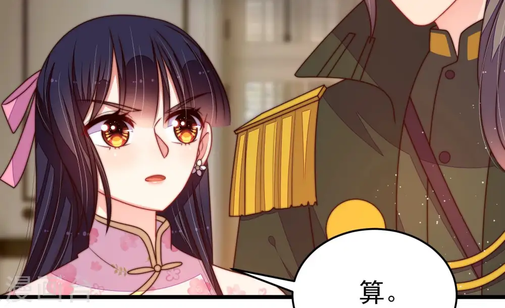 第298话 治病 第85页