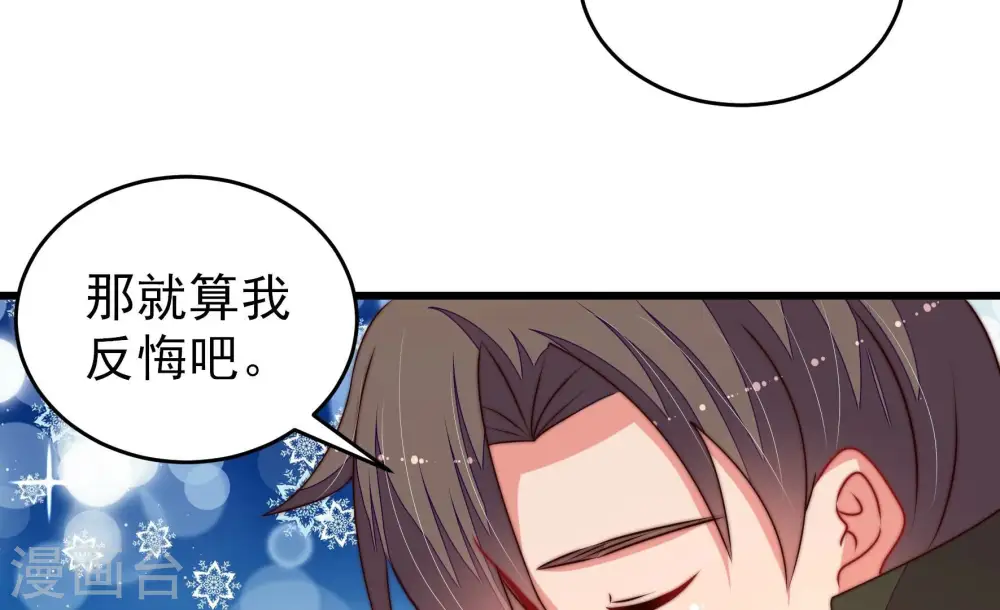 第298话 治病 第86页