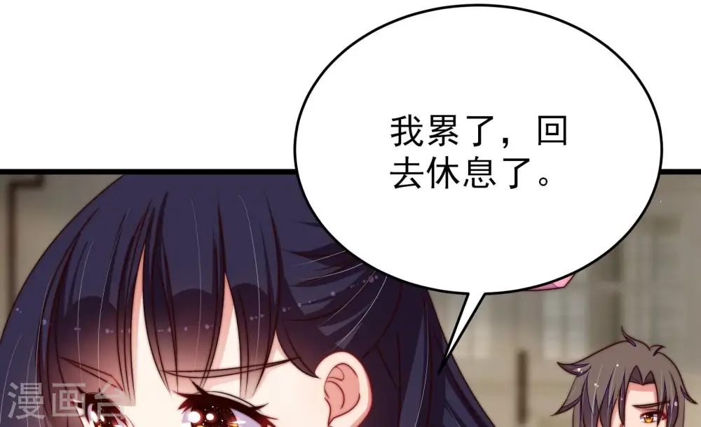 第298话 治病 第91页