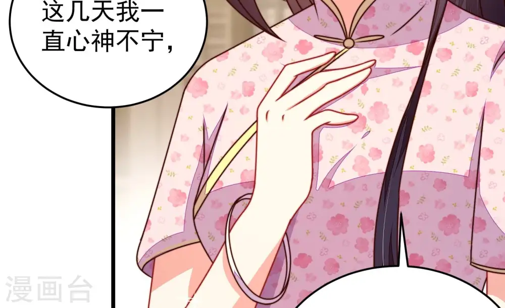 第297话 接头 第10页