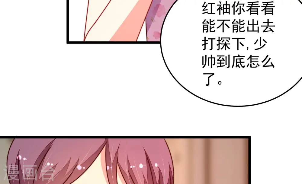 第297话 接头 第11页