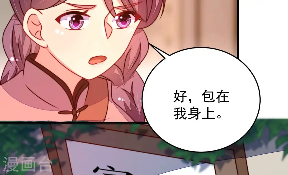 第297话 接头 第12页