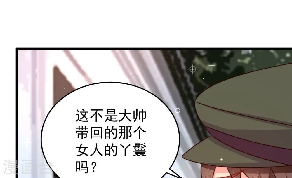 第297话 接头 第15页