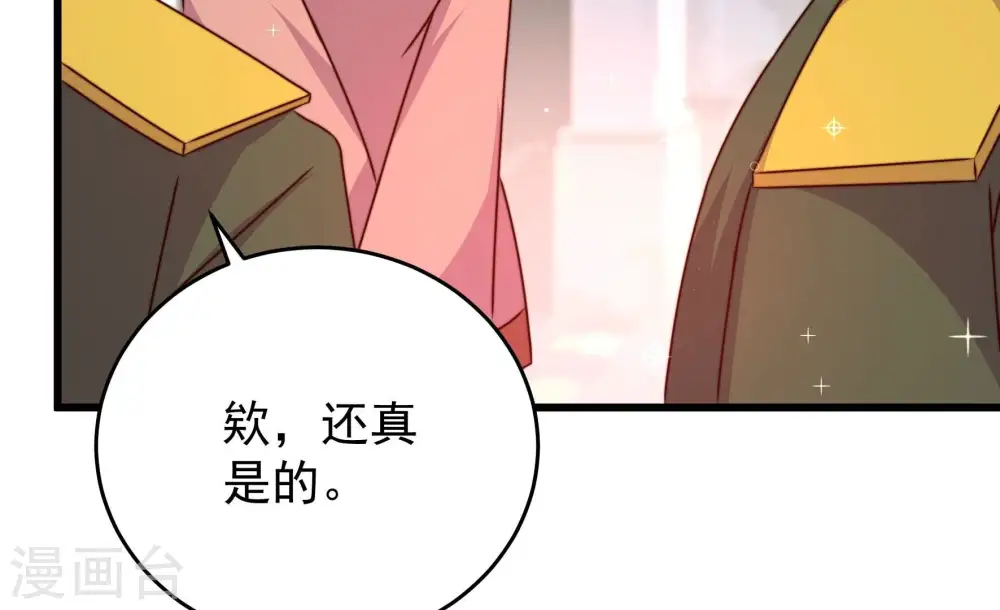 第297话 接头 第17页