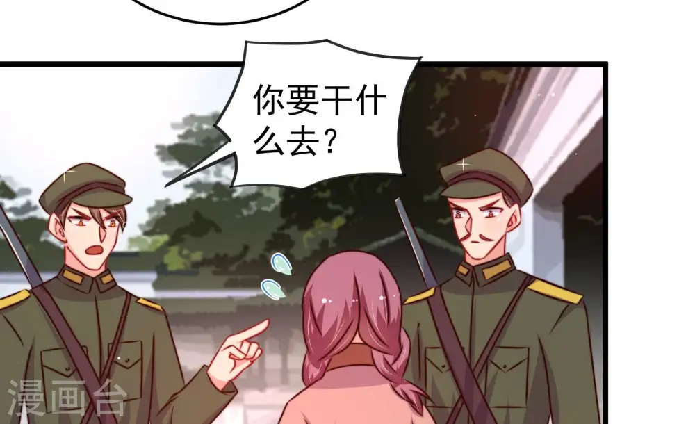 第297话 接头 第18页