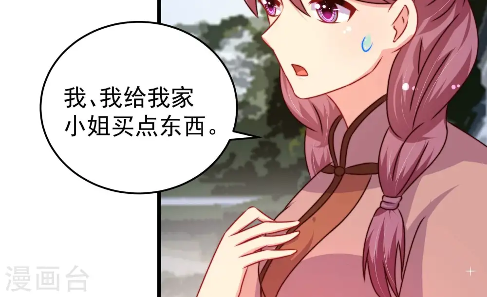 第297话 接头 第20页