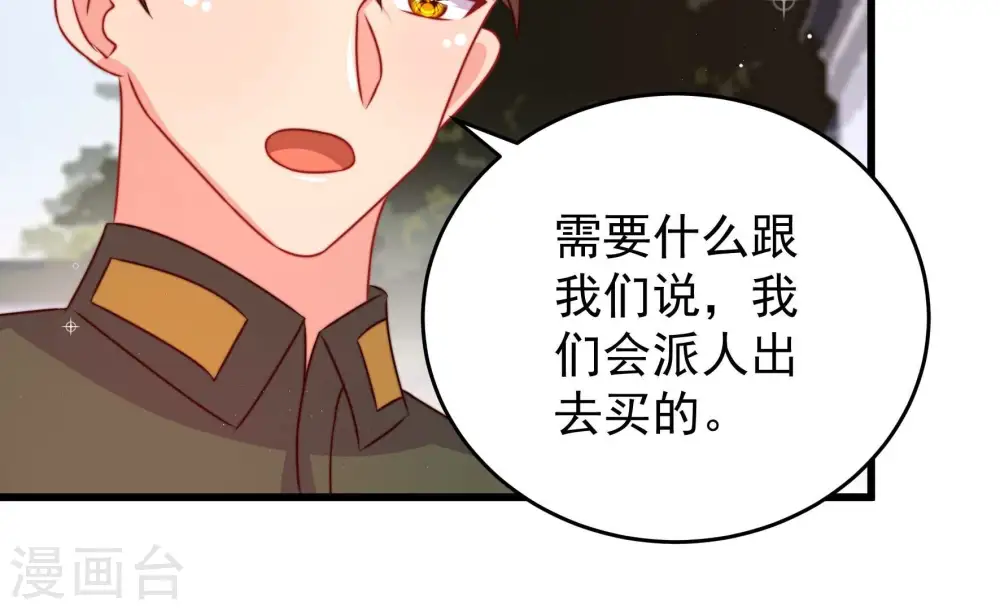 第297话 接头 第22页