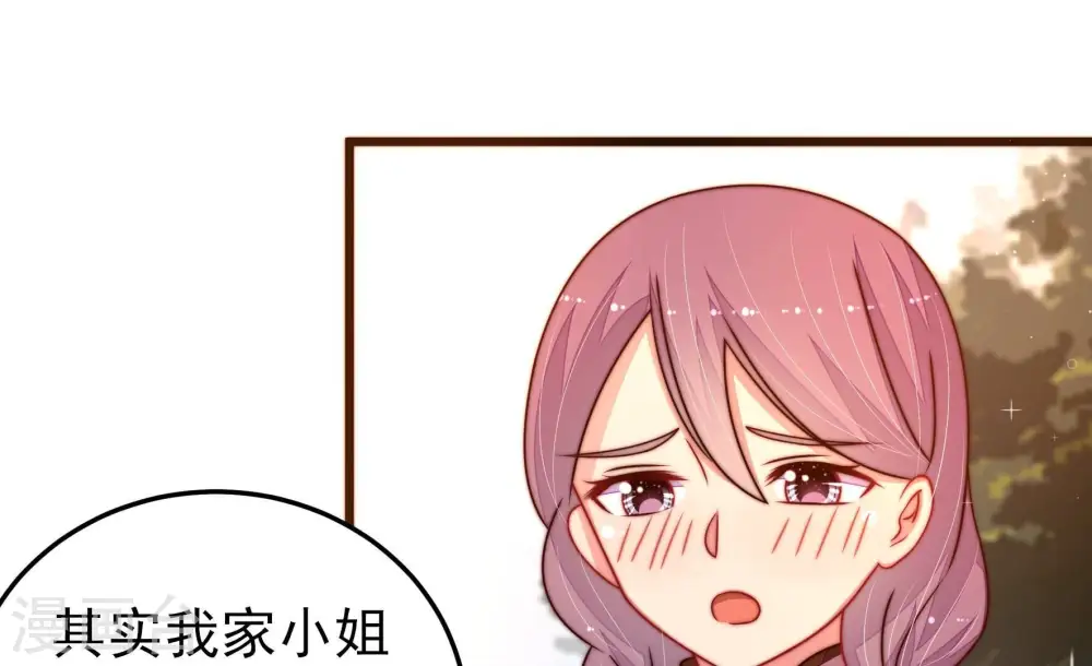 第297话 接头 第24页