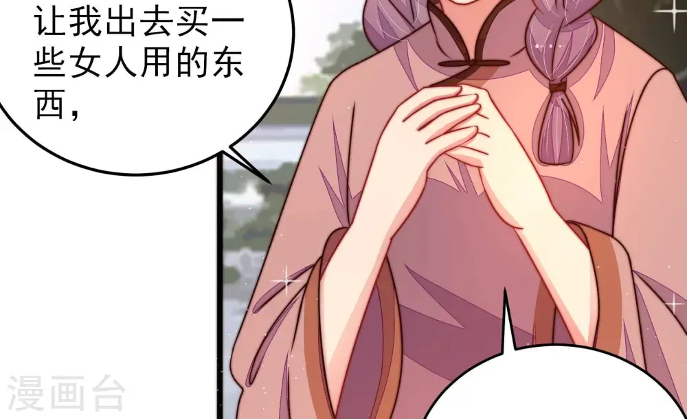 第297话 接头 第25页