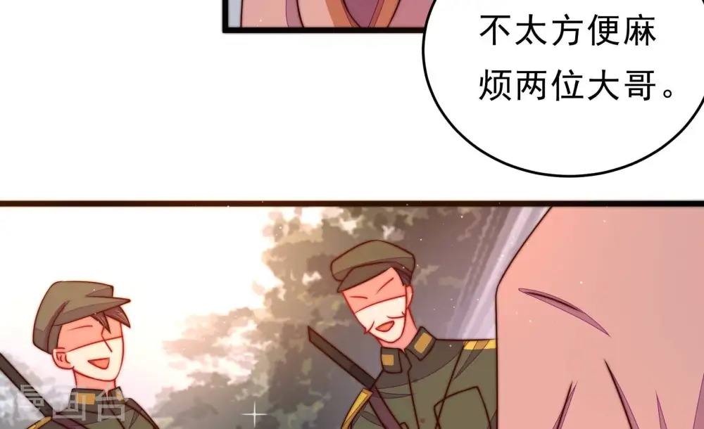 第297话 接头 第26页