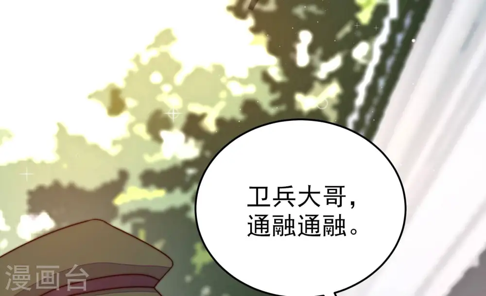 第297话 接头 第29页
