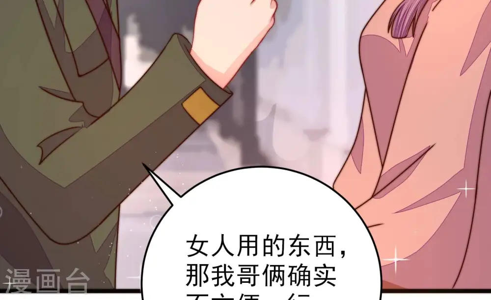 第297话 接头 第31页