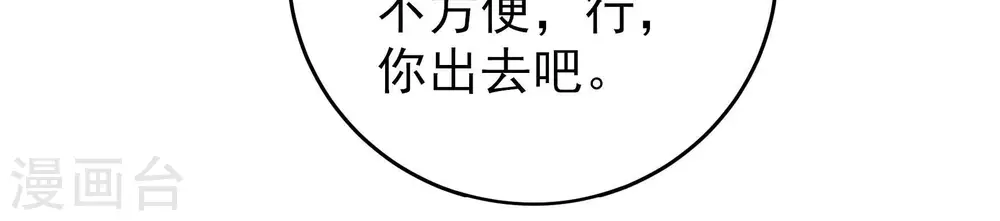 第297话 接头 第32页