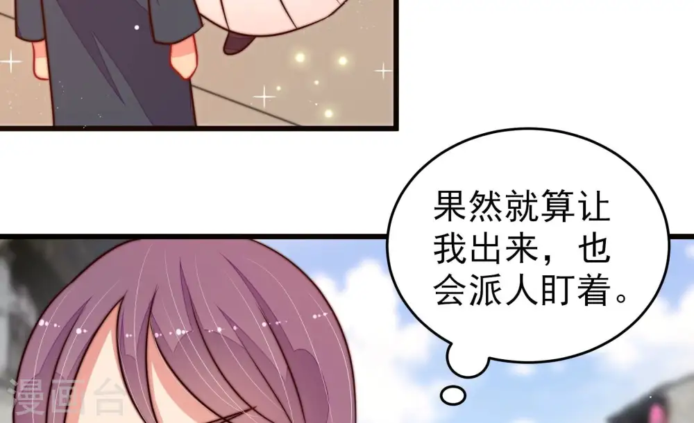第297话 接头 第35页