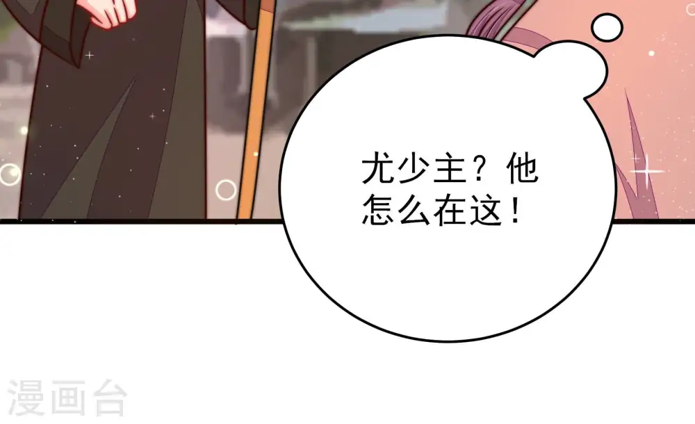第297话 接头 第42页