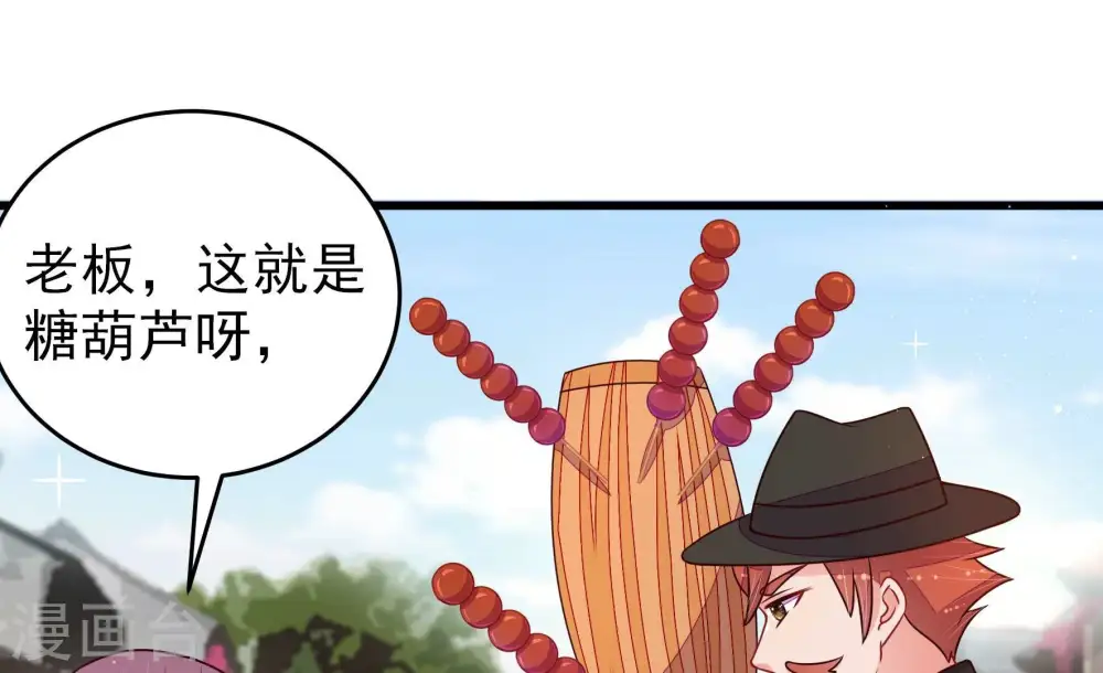第297话 接头 第44页