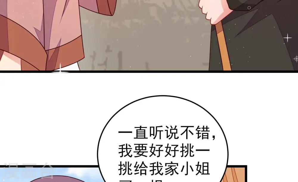 第297话 接头 第46页
