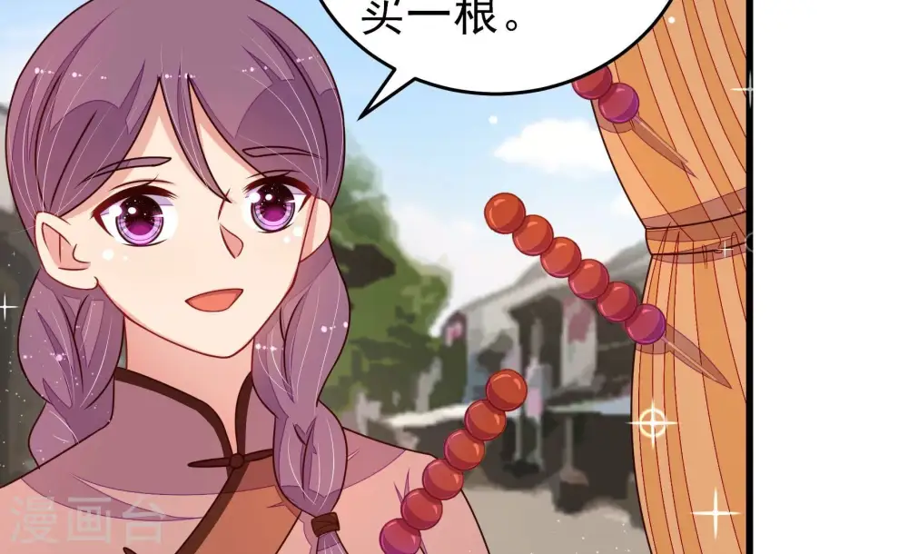 第297话 接头 第47页