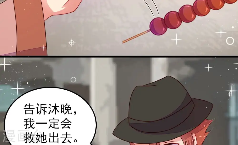 第297话 接头 第49页