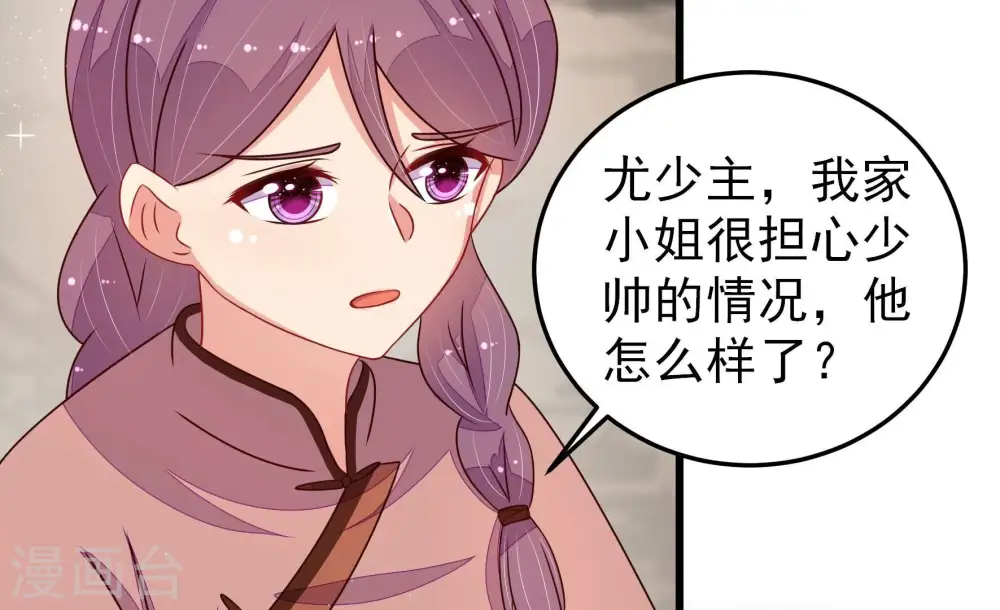 第297话 接头 第53页
