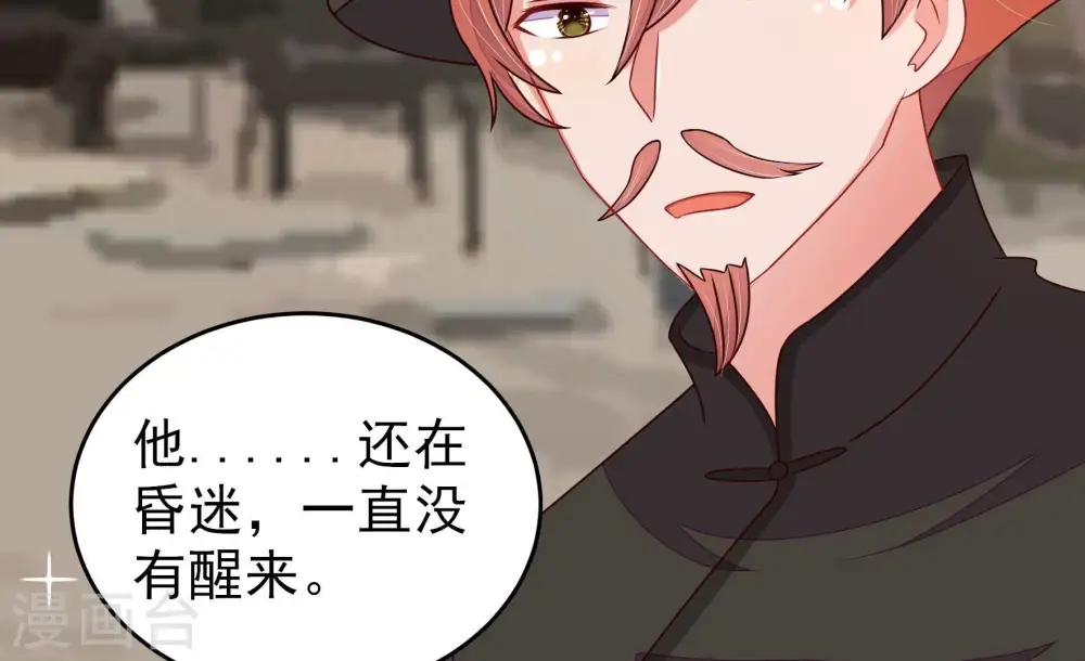 第297话 接头 第55页