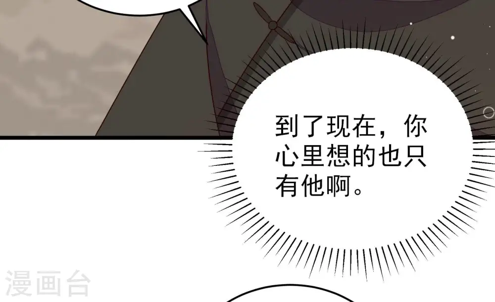 第297话 接头 第56页