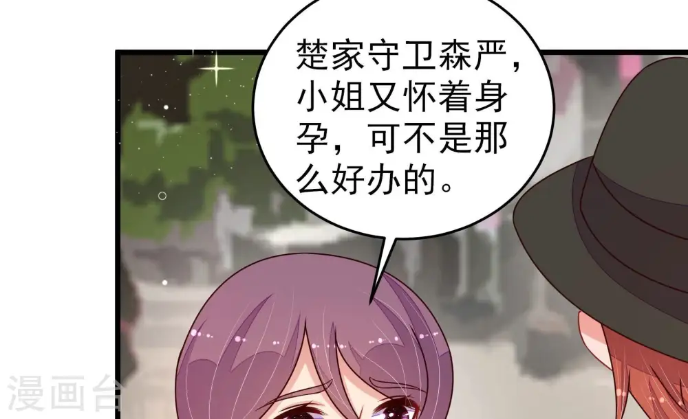 第297话 接头 第57页