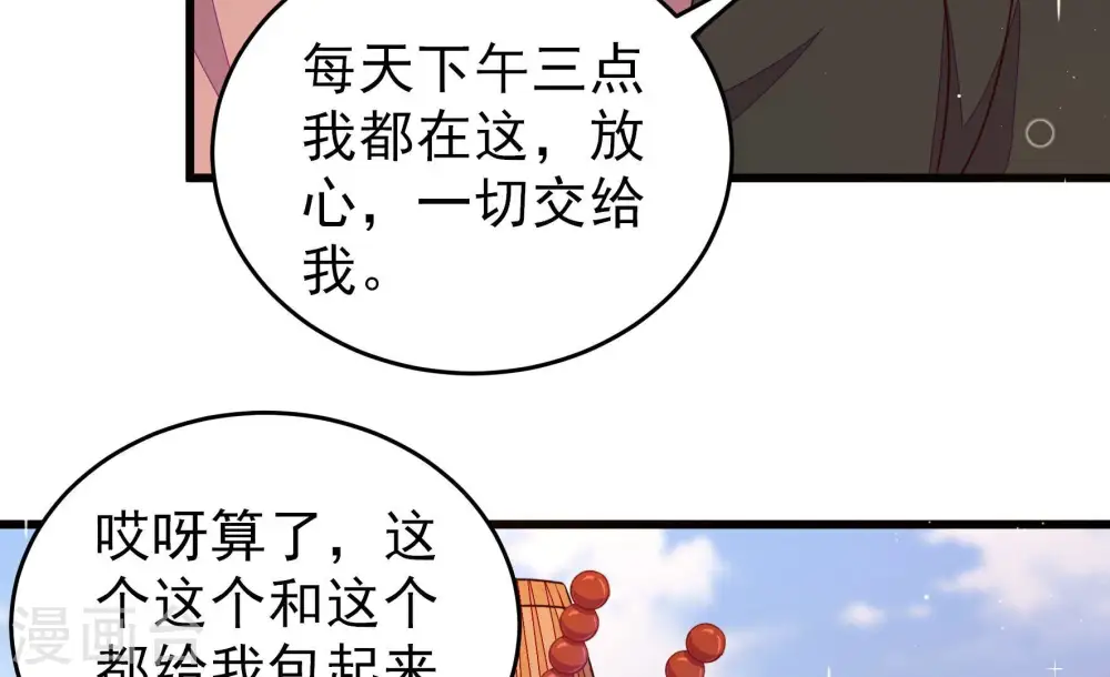第297话 接头 第59页