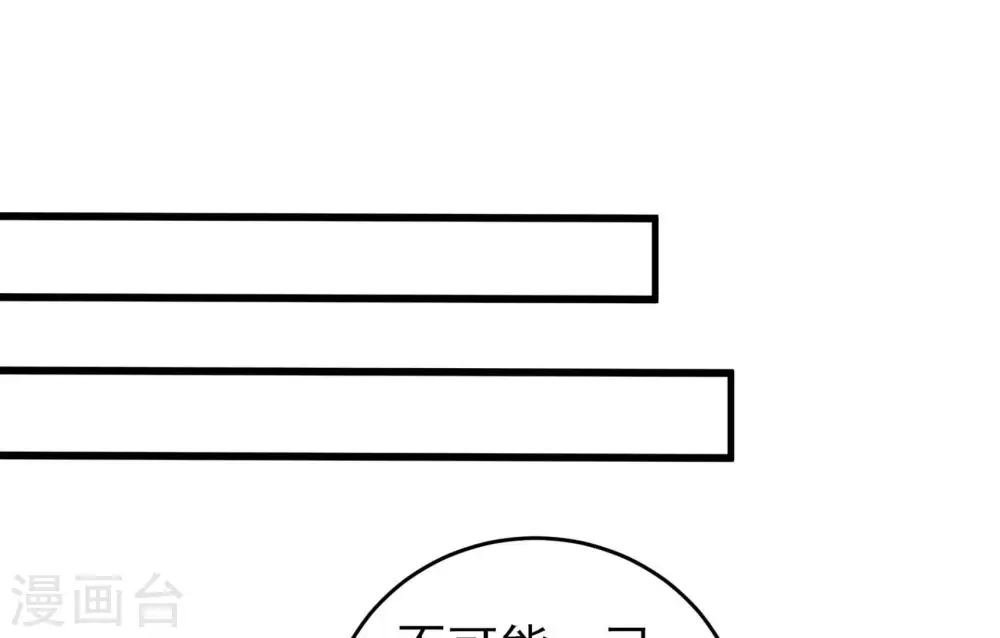 第297话 接头 第63页
