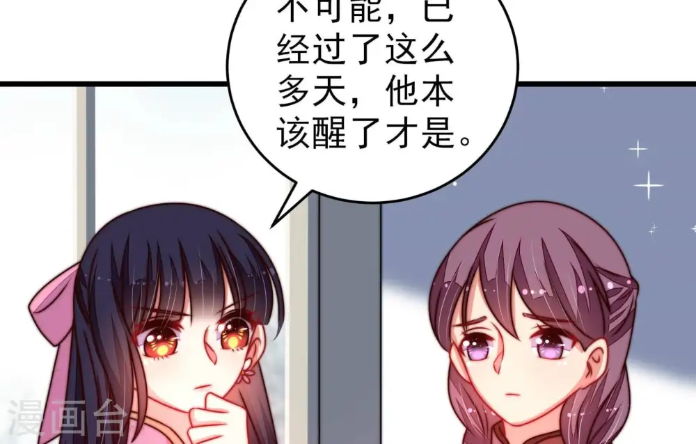 第297话 接头 第64页