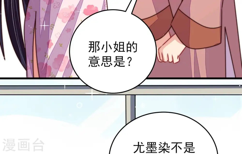 第297话 接头 第66页