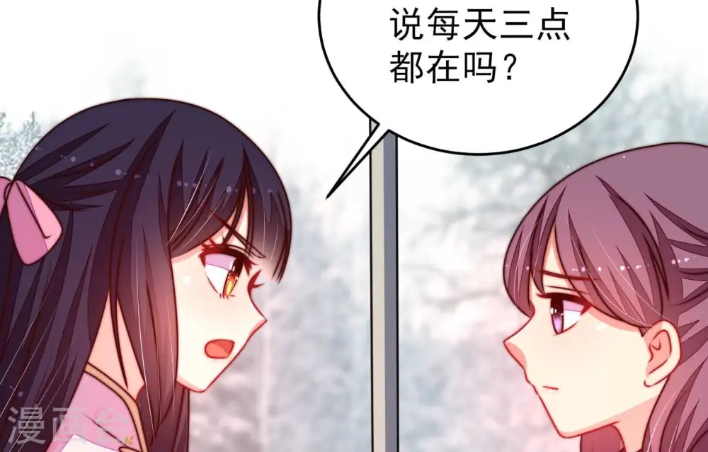 第297话 接头 第67页