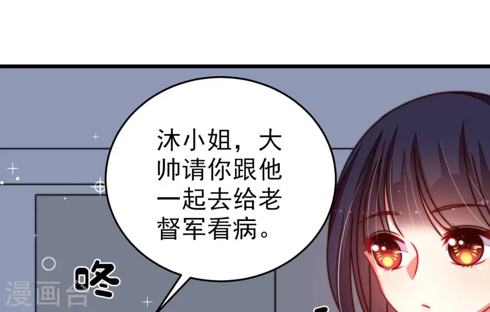 第297话 接头 第70页
