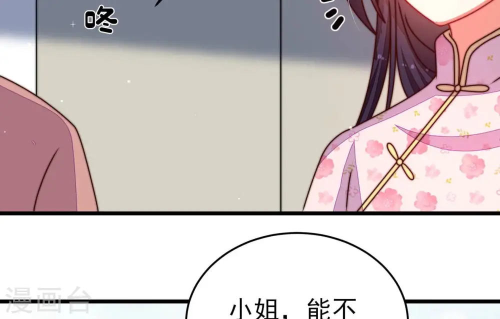 第297话 接头 第71页