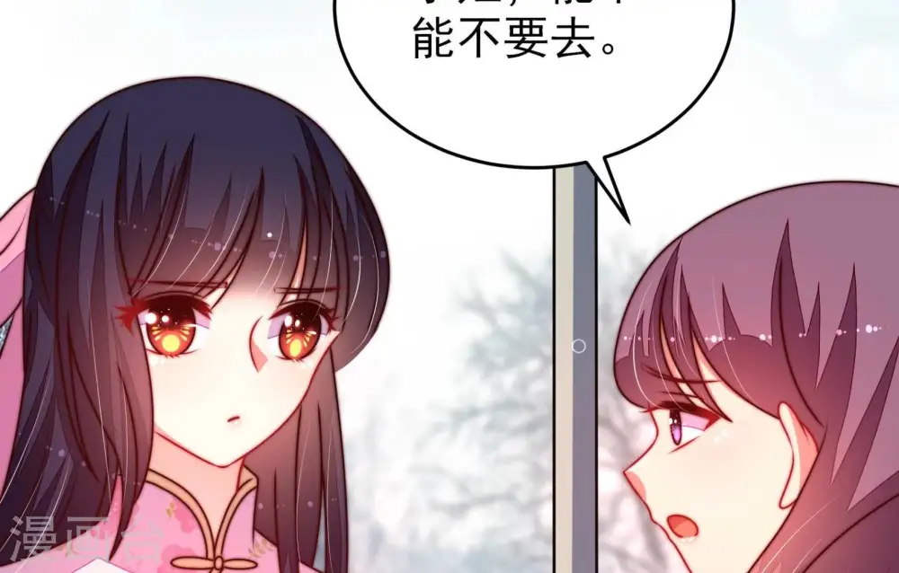 第297话 接头 第72页