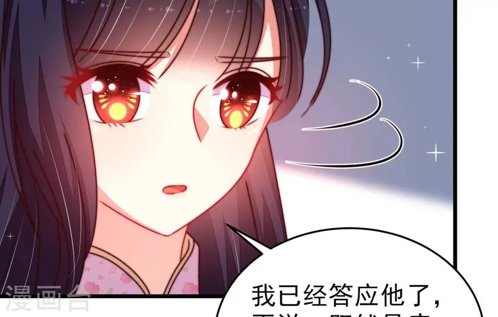 第297话 接头 第75页