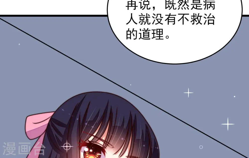 第297话 接头 第76页