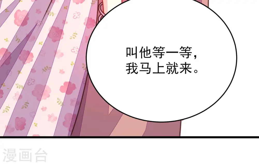 第297话 接头 第79页