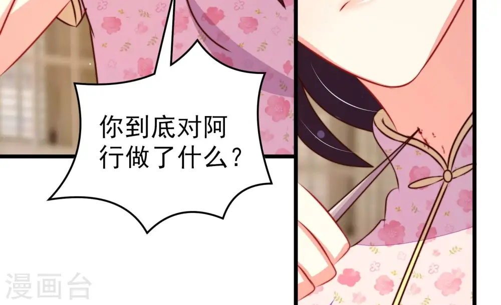 第296话 黑暗中 第8页