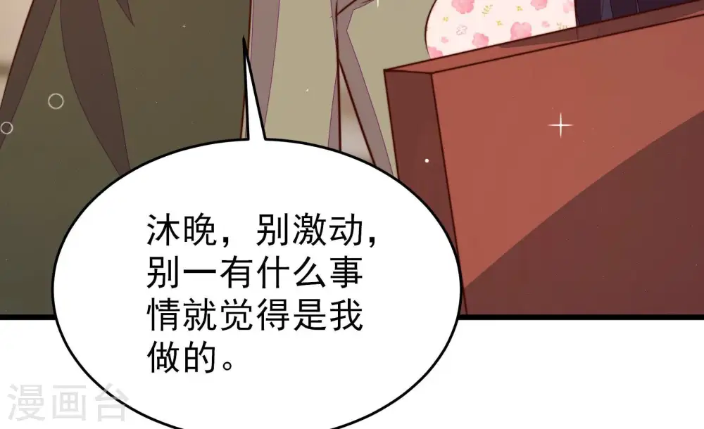 第296话 黑暗中 第12页