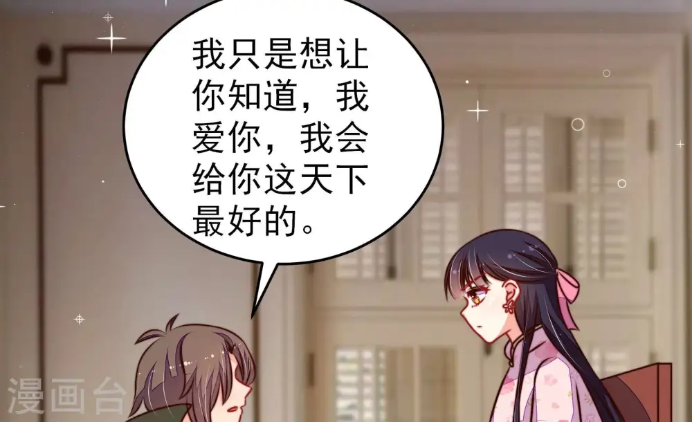 第296话 黑暗中 第14页