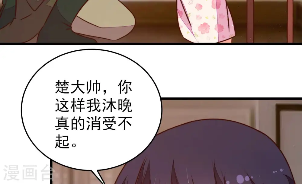 第296话 黑暗中 第16页