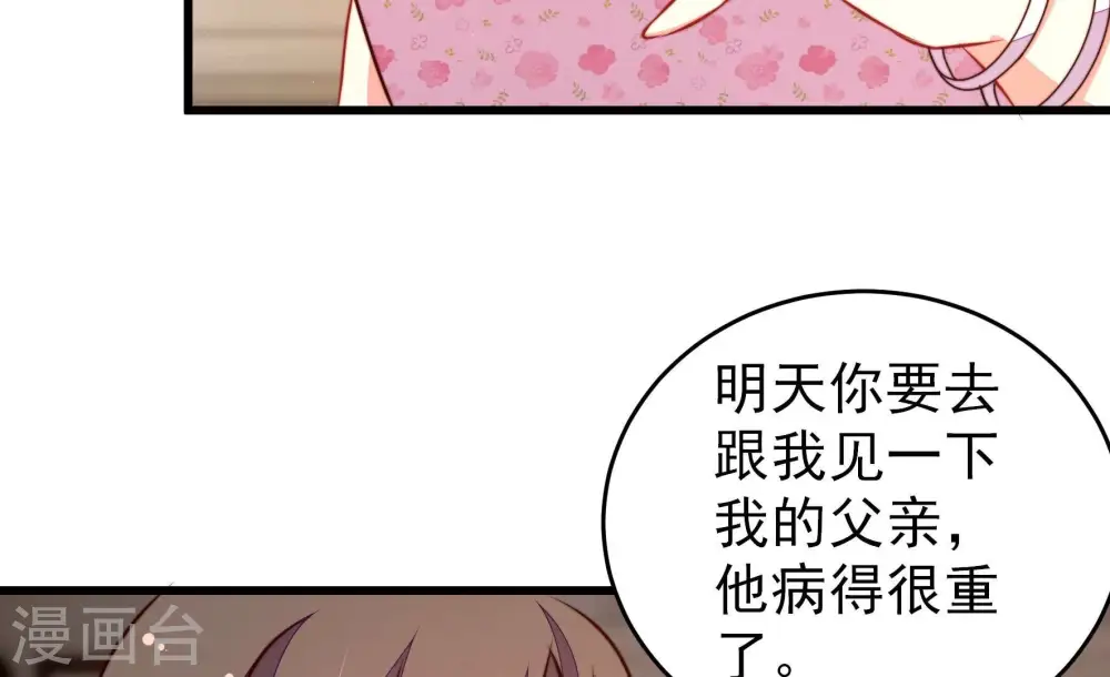 第296话 黑暗中 第19页