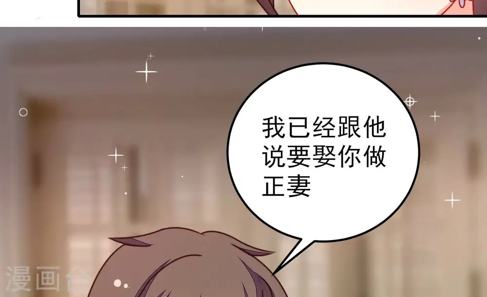 第296话 黑暗中 第25页