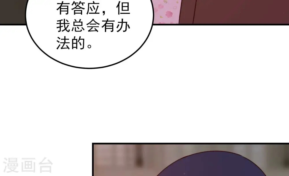 第296话 黑暗中 第28页