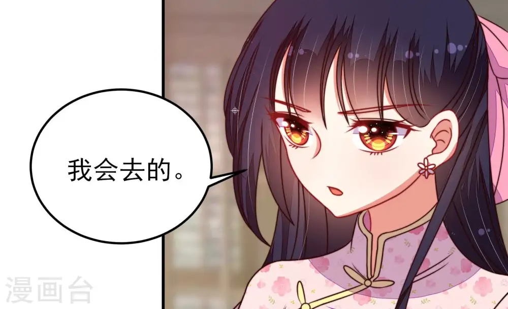 第296话 黑暗中 第29页