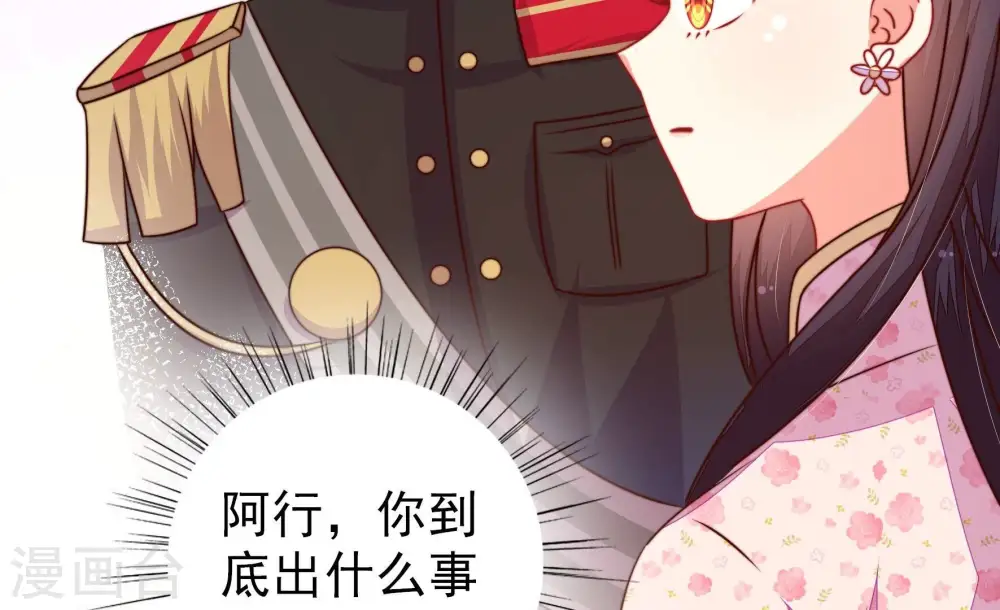 第296话 黑暗中 第41页
