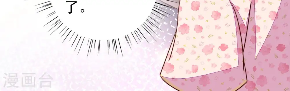 第296话 黑暗中 第42页