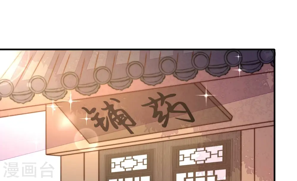 第296话 黑暗中 第43页